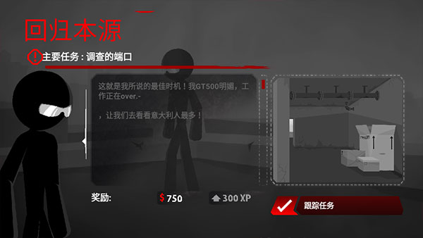 暗杀行动手机版(3)