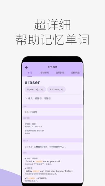 超级单词表(1)