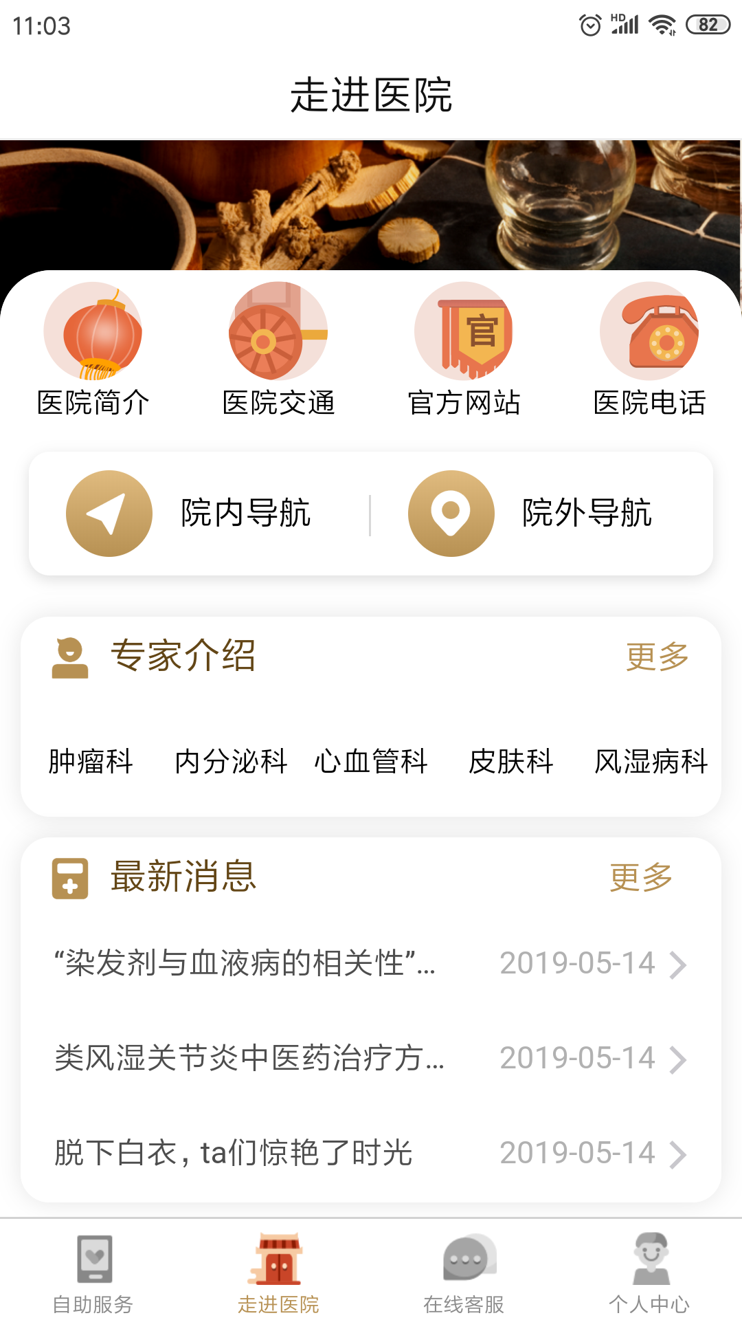 广安门医院图4