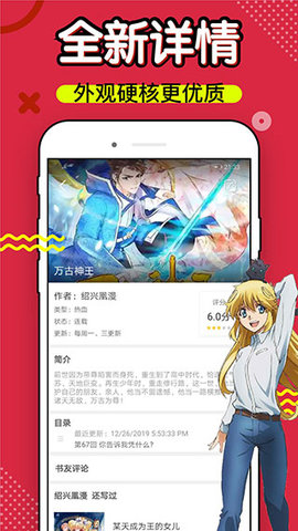36漫画免费版图3