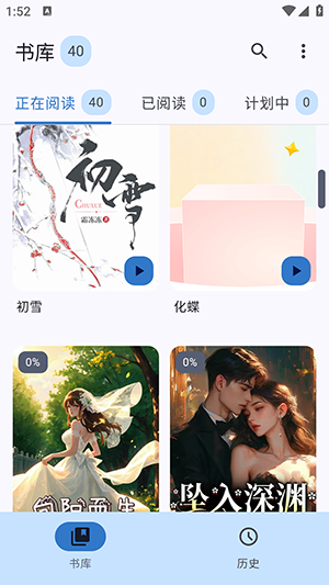 清风书苑图2