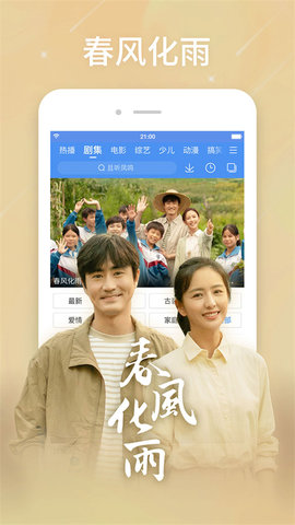 百搜影视大全手机最新版图2