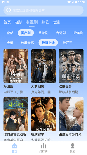 云边影视图3