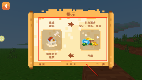 方块建造世界(1)