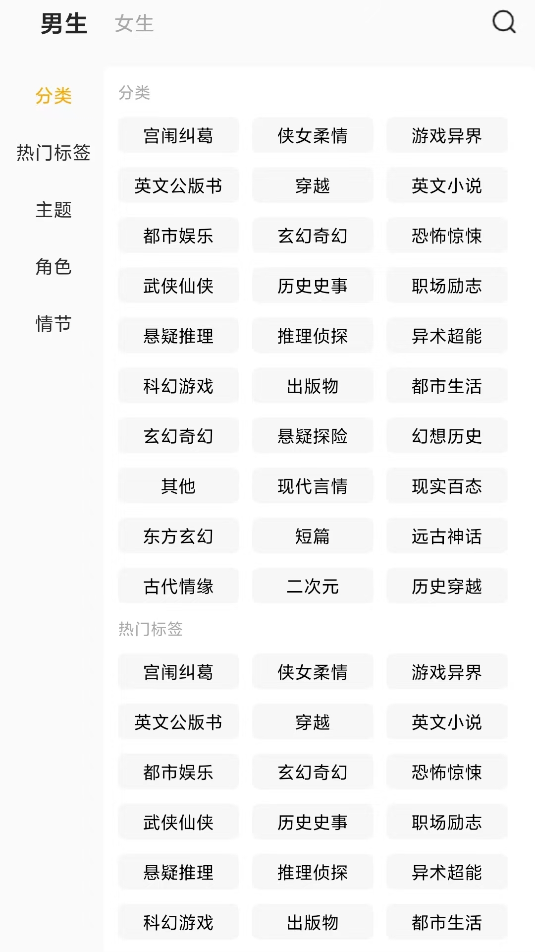 长歌小说图2