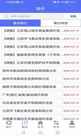 废不锈钢图2