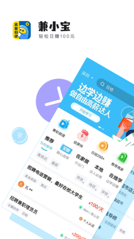 兼小宝兼职图1