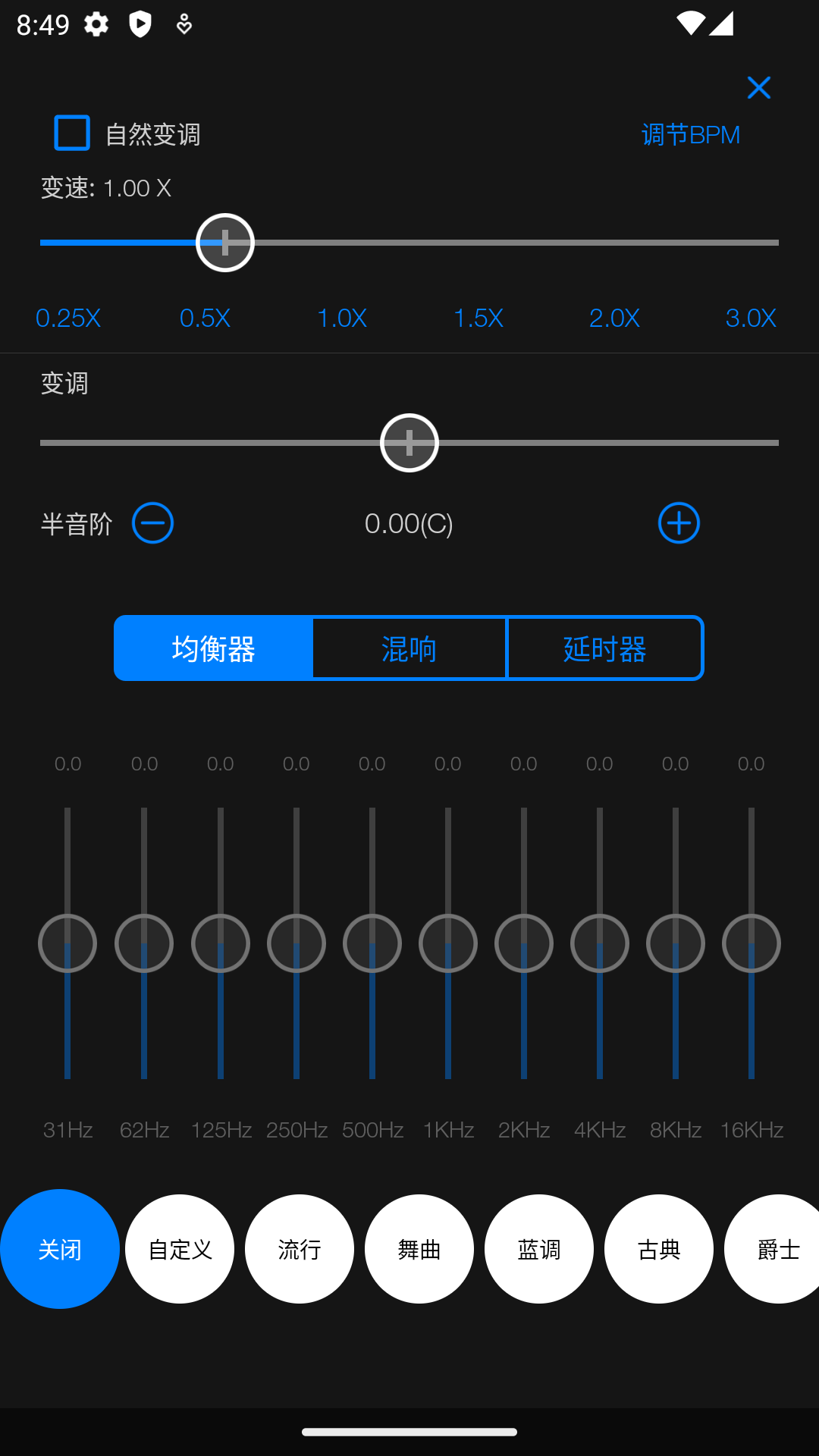 Au音频编辑器直装版图5