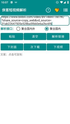 易视TV图4