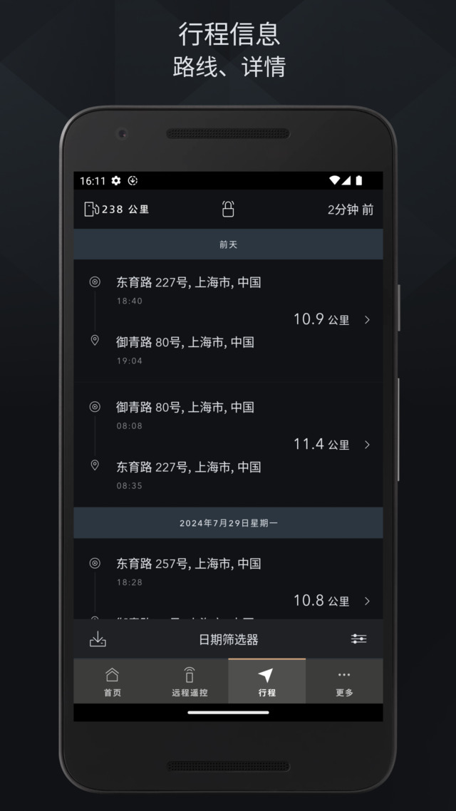 捷豹智能驭领远程遥控图4