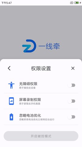 一线牵安卓官方版图3