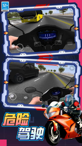极限赛车手3D图2