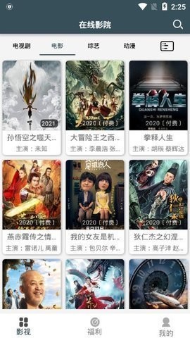66影视手机版图3
