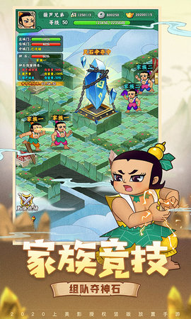 葫芦兄弟七子降妖图3