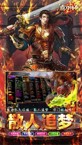霸刀传奇手机正版图4