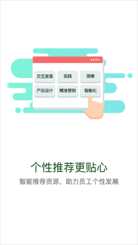 中油e学图3
