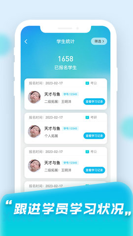 小白快考OA图2