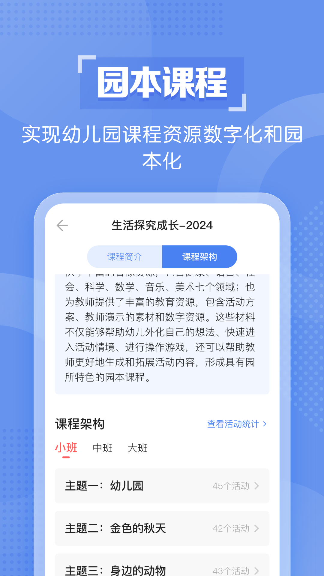 亿童幼师云图3