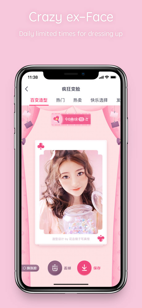 天天p图免费版图1