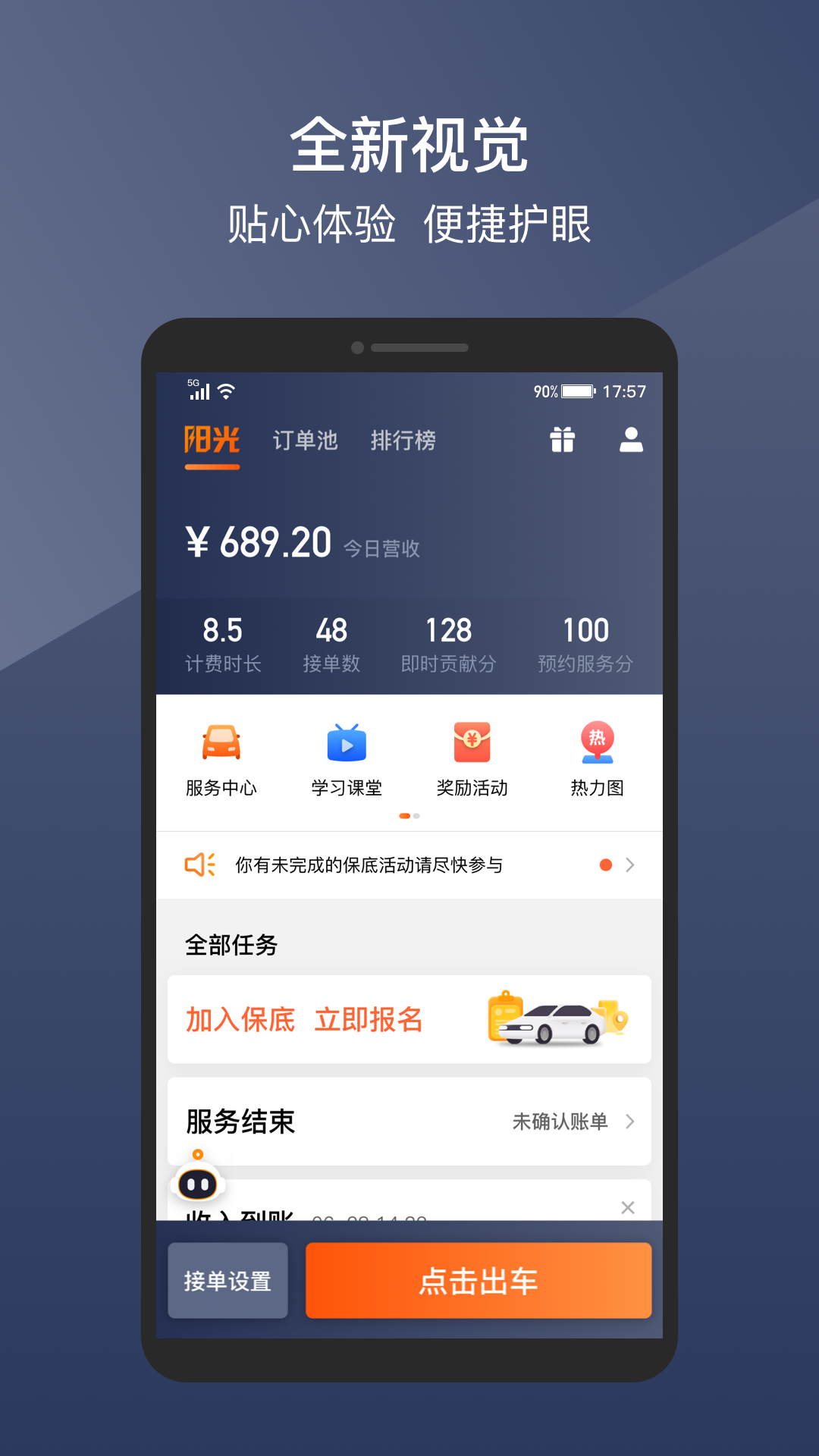 阳光车主图1