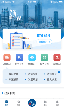 徐汇通图2