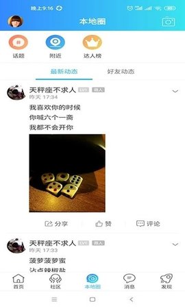 灵山家园网安卓官方版(2)
