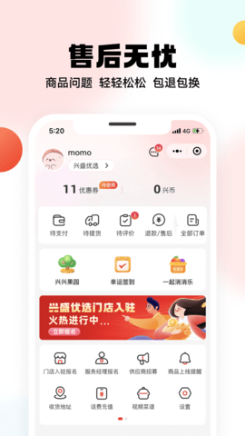 兴盛优选图4