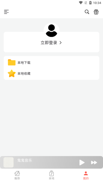 星空音乐手机免费版图3