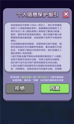 沙出一百亿图2