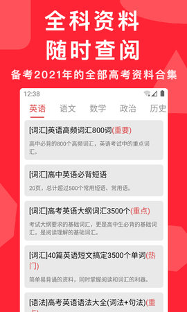 高考真题图2