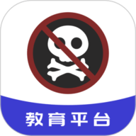 禁毒教育平台手机免费版 V2.1.3
