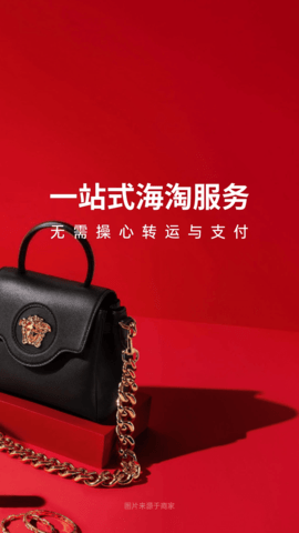 别样海外购图2