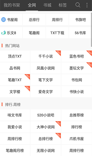 海纳免费小说图4