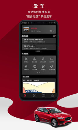 捷豹图1