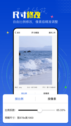 PicLab图片编辑器原版图2