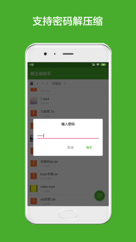 解压缩助手图2