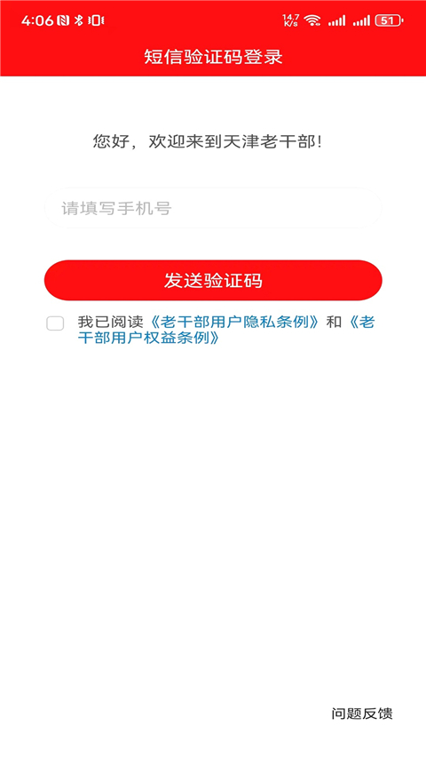 天津老干部-图3