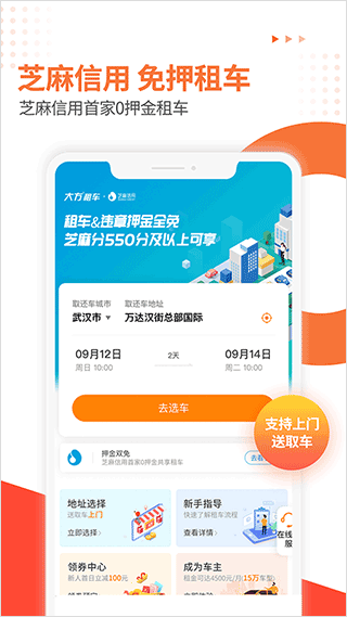 大方租车图3