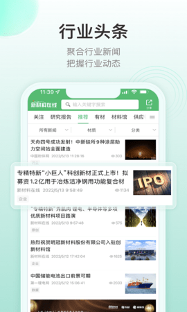 新材料在线安卓直装版图2