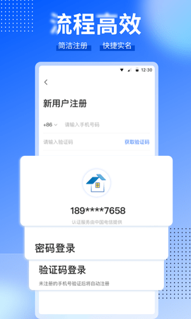 CCB建融家园图4