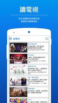 ViuTV图3