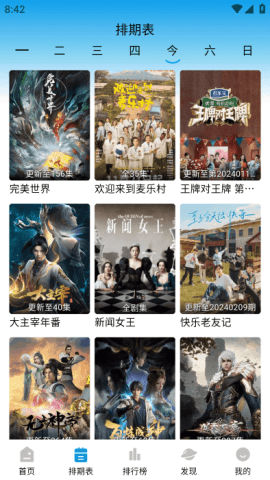 蓝鹰