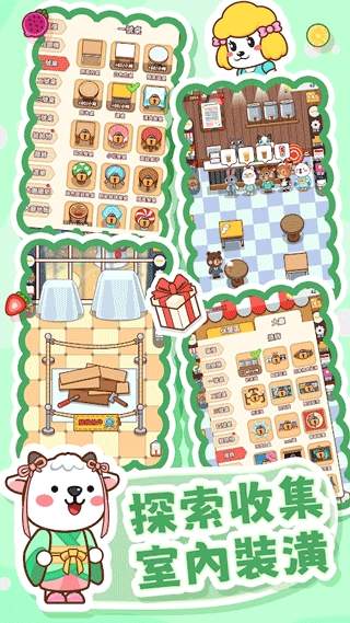 奶茶屋物语最新版图1