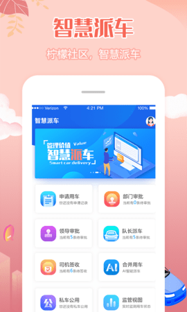 柠檬社区图4