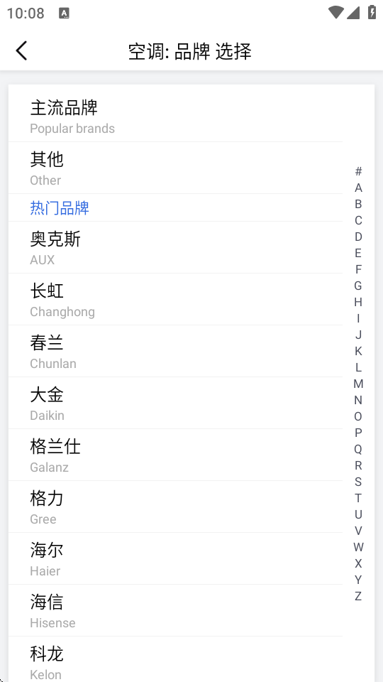 遥控精灵去广告版图2