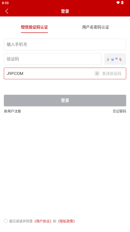 农业农村部政务通(2)