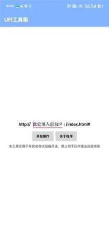 UFI工具箱免费原版图2