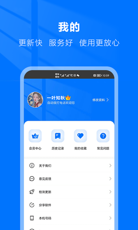 自动拨号助手图4