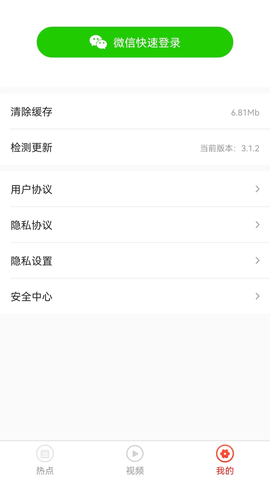 淘看点图4