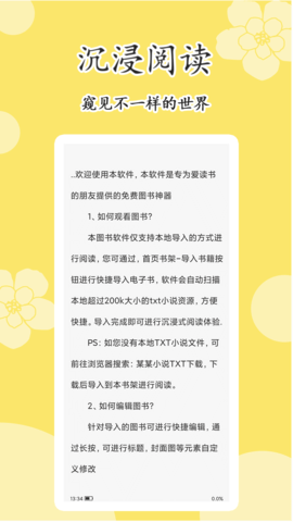 原耽小说阅读器图2